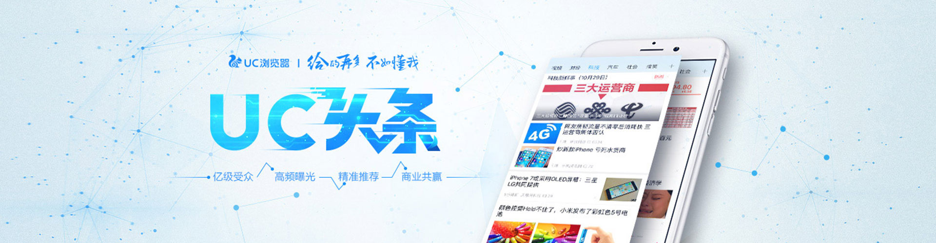 宁化信息流投放